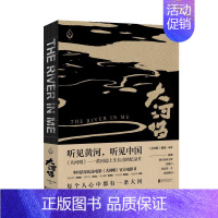 [正版]大河唱/<大河唱>剧组编著 《大河唱》剧组编著 著 中国古代随笔文学 书店图书籍 北京联合出版有限责任公司