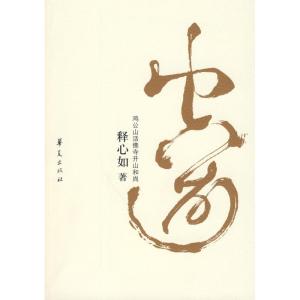 [M]空道-9787508055718