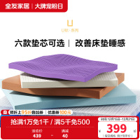 [U标•好好睡垫芯]全友家居记忆棉垫芯可拆卸床垫垫芯