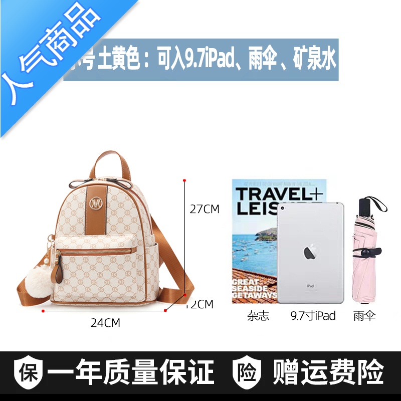 封后背包女双肩旅行超火女士双肩包2021时尚新款包包女感2022夏季