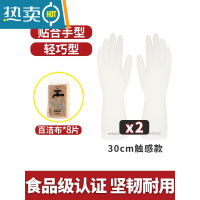 敬平洗碗手套女夏季厨房家用家务薄款贴手橡胶乳胶贴紧洗衣服洗碗防水 夏季轻薄款买2送进口木浆洗碗海绵8片 L