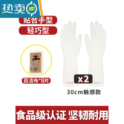 敬平洗碗手套女夏季厨房家用家务薄款贴手橡胶乳胶贴紧洗衣服洗碗防水 夏季轻薄款买2送进口木浆洗碗海绵8片 L