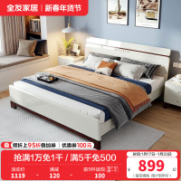 全友家居 简约现代北欧卧室床1.5/1.8米卧室家具板式床大床婚床卧室