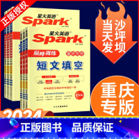 [重庆专版]3本:完形与阅读+短文+刷分听力 八年级 [正版]!2024重庆专版英语初中七八九年级上册下册初中一三二中考