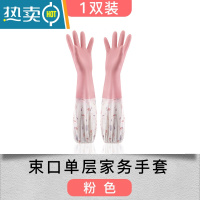 敬平家务加绒加厚洗碗手套秋冬女防水防油洗衣服耐磨耐用型厨房家用男 粉色1双装(束口单层手套) L