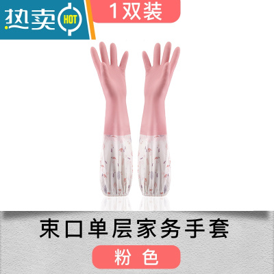 敬平家务加绒加厚洗碗手套秋冬女防水防油洗衣服耐磨耐用型厨房家用男 粉色1双装(束口单层手套) L