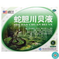 [5盒]纽兰蛇胆川贝液6支/盒*5盒祛风止咳除痰散结风热咳嗽痰多气喘胸闷