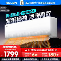 [官方自营]科龙(KELON)空调 1.5匹新一级能效 冷暖柔风 低音自清洁家用卧室 挂机KFR-33GW/QJ1-X1