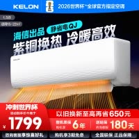 [官方自营]科龙(KELON)空调 1.5匹新一级能效 冷暖柔风 低音自清洁家用卧室 挂机KFR-33GW/QJ1-X1