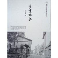 正版新书]乡建路上陈金陵9787112229291