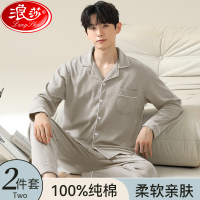 浪莎纯棉睡衣男士春秋季长袖开衫家居服可外穿秋冬薄款大码两件套