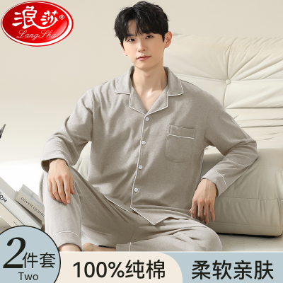 浪莎纯棉睡衣男士春秋季长袖开衫家居服可外穿秋冬薄款大码两件套