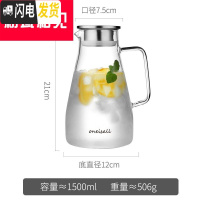 三维工匠家用冷水壶玻璃泡茶壶耐热高温凉白开水杯扎壶防爆大容量 新款1500凉水壶