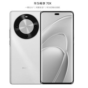 华为 畅享70X 256GB 雪域白 支持卫星消息 5000W高清影像 6100毫安大电池 1.5K 120HZ 双曲护眼屏 40W快充手机