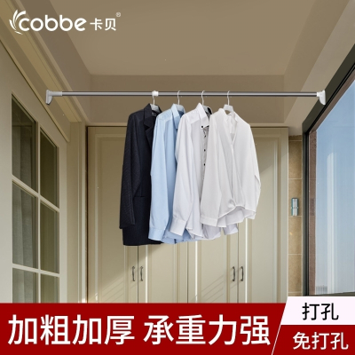 卡贝(cobbe)伸缩杆免打孔晾衣杆卫生间浴帘杆窗帘杆卧室衣柜升缩杆子C152-71CM-时尚黑款