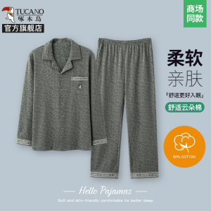 啄木鸟2025春季睡衣男长袖开衫翻领休闲棉质男款家居服套装两件套