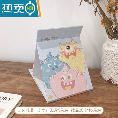 敬平网红镜子台式化妆镜ins风少女心桌面折叠便携宿舍学生高清梳妆镜便携式用镜 三只怪兽