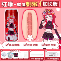 杯多多七彩罐娘官方plus飞机杯男用小型手动斐济杯飞机杯倒膜名器