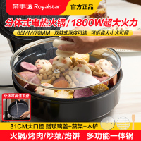 荣事达Royalstar多功能电饼铛31厘米大口径不粘涂层机械控温65米深烤盘家用烘烤神器