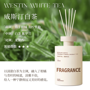 香薰室内持久家用高级栀子花香水精油酒店房间卧室厕所卫生间无火