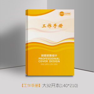 迈思图 工作手册 正16开本(260X185)mm 10本