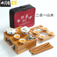 三维工匠小竹叶旅行茶具便携式旅游包户外迷你竹茶盘简约家用功夫茶具套装 排水茶盘二合一配黑山水茶具