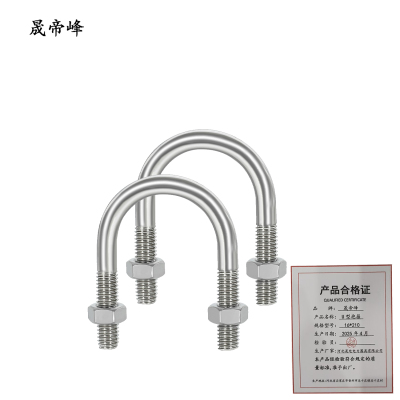 晟帝峰 U型抱箍 16*210 个