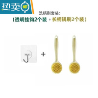 敬平可挂式家用去污洗锅刷洗碗刷水槽灶台清洁刷子厨房长柄清洁刷锅刷 2个长柄刷+2个挂钩