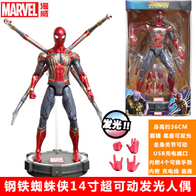 正版漫威复仇者联盟手办钢铁侠美国队长蜘蛛侠英雄远征人偶玩具可动人偶14寸蜘蛛侠+底座1607-03漫威正版公仔