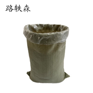 路轶森 防潮加内胆编织袋45*75cm 个