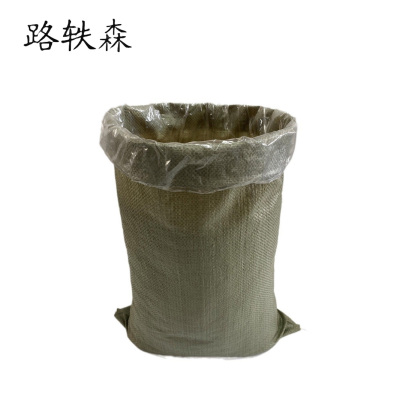 路轶森 防潮加内胆编织袋45*75cm 个