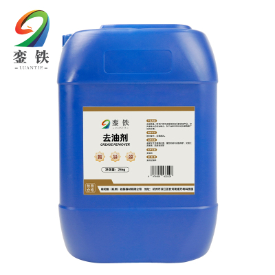 銮铁去油剂25kg桶