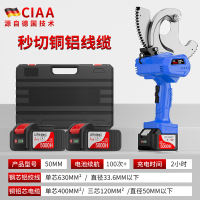 CIAA德国电动电缆剪刀剪线钳断线钳齿轮剪棘轮剪刀铠电缆铜铝线