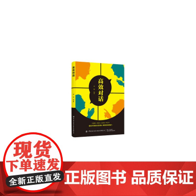对话