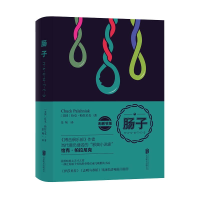 音像肠子(无删节版)(精)北京联合出版公司