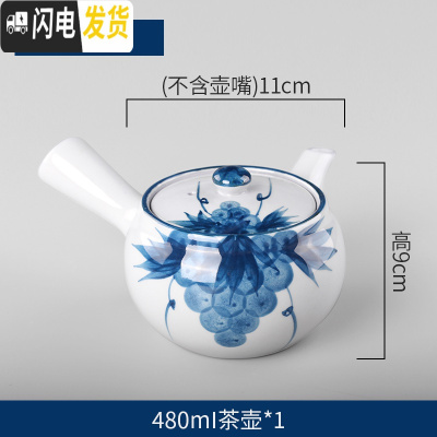 三维工匠茶具手绘日式花茶具套装家用过滤网复古陶瓷急须煮茶壶侧把壶茶壶 [款]葡萄茶壶