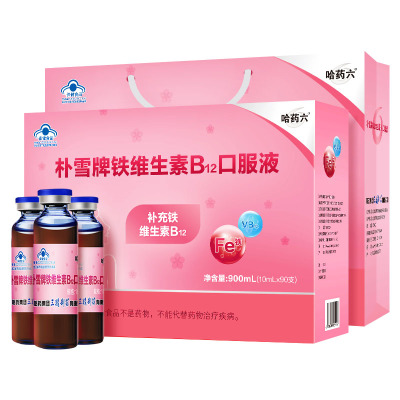 朴雪牌铁维生素B12口服液90支礼盒装 适用1岁以上宝宝成人女性孕妇补铁