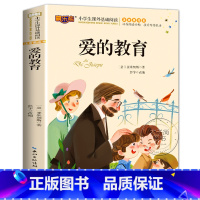 爱的教育 [正版]海底两万里注音版书原著 小学生版一二三年级阅读课外书世界名著经典必读老师带拼音儿童读物故事书6一8岁