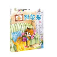 正版新书]阿笨猫(上)/名家儿童文学精选系列冰波9787510136078