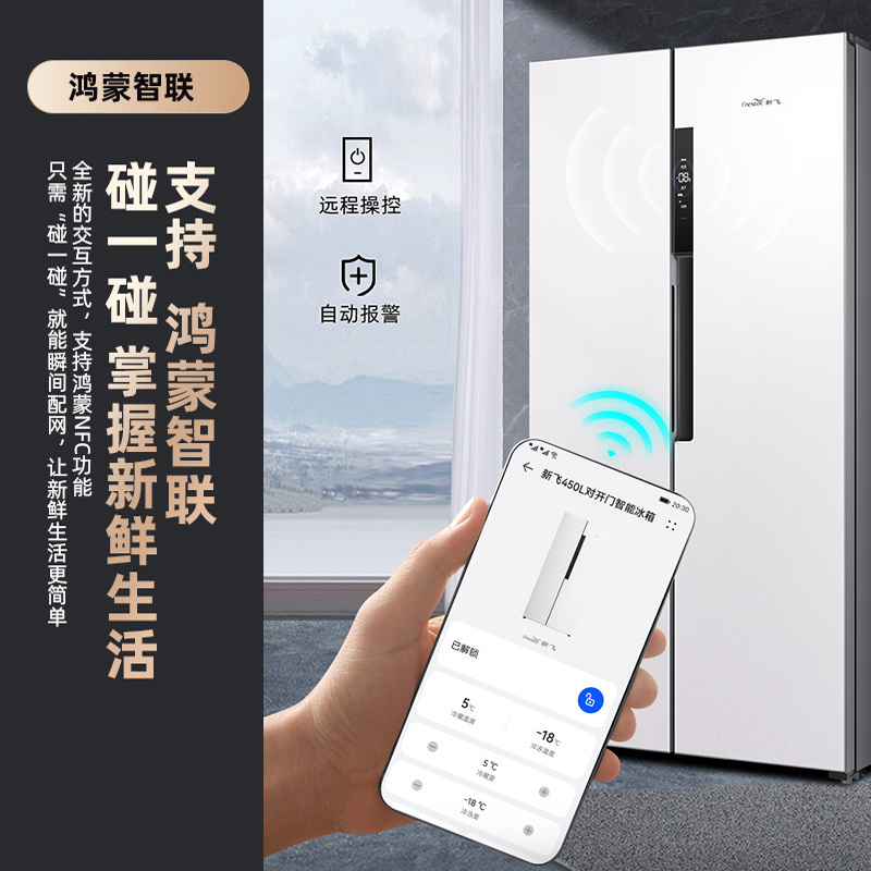 新飞(Frestec)零嵌系列超薄嵌入式450L大容量对开门家用冰箱一级变频底部散热 BCD-450WKQ9A-2素雪白
