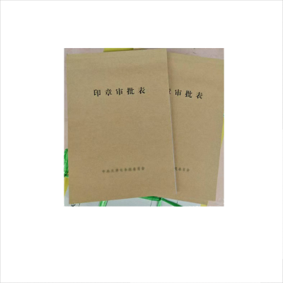 云腾领会议记录本定制