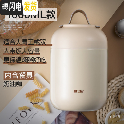 三维工匠开学保温桶饭盒大容量焖烧杯罐不锈钢户外真空双层便携饭盒 金色1000