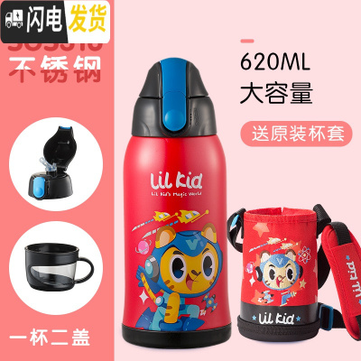 三维工匠儿童保温杯带吸管两用水壶小学生宝宝幼儿园316不锈钢水杯便携 战舰虎