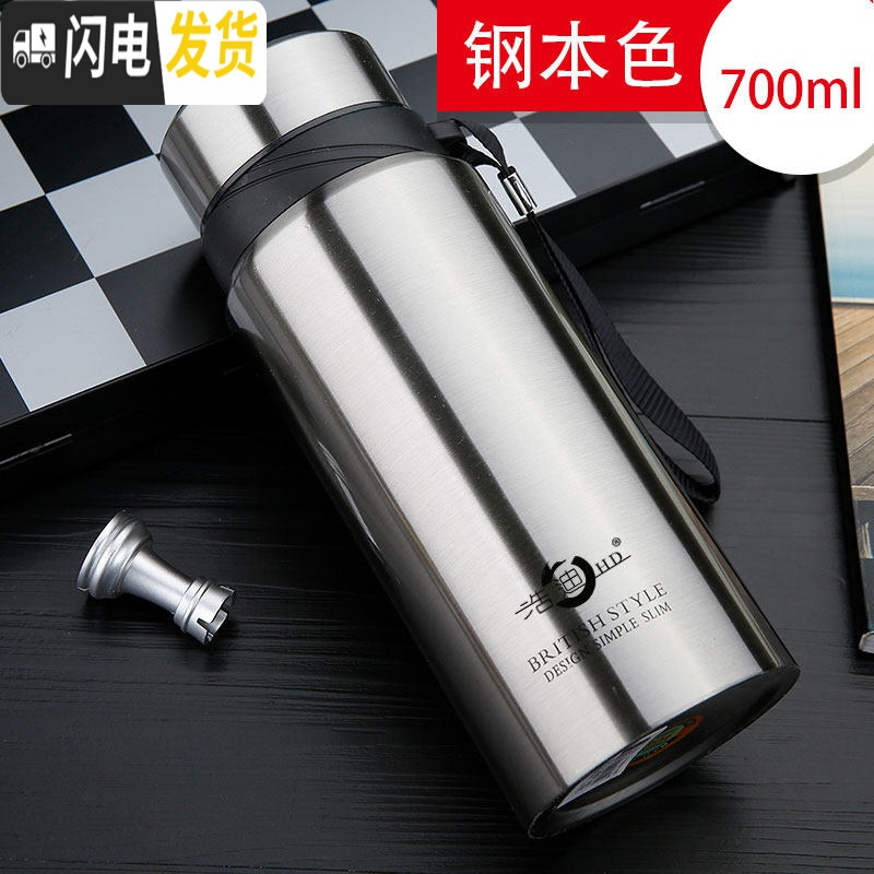 三维工匠保温杯男大容量水杯真空不锈钢茶杯女士户外便携水壶定制杯子 688本色700