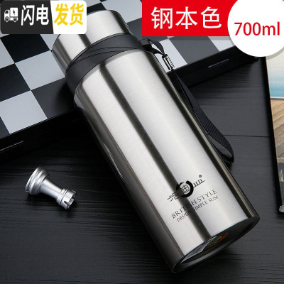 三维工匠保温杯男大容量水杯真空不锈钢茶杯女士户外便携水壶定制杯子 688本色700