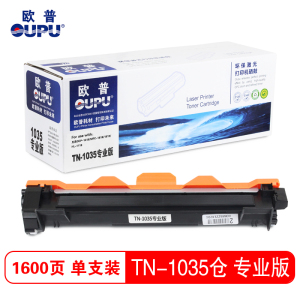 欧普(OUPU)TN1035粉仓 专业版 适用兄弟DCP-1518/MFC-1818/1813/HL-1118等