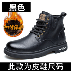男士马丁靴加绒保暖冬季皮靴时尚工装靴英伦风高帮鞋潮流靴子男款