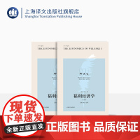 [英文版]福利经济学:导读注释版 世界学术经典系列 [英]庇古 著 施箐 导读、注释 经济学 福利经济学 上海译文出版社