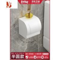 三维工匠卫生间纸巾盒置物架壁挂式厕纸盒纸巾卷纸架纸巾架厕所抽纸盒收纳 皓白半圆款(小卷纸用)