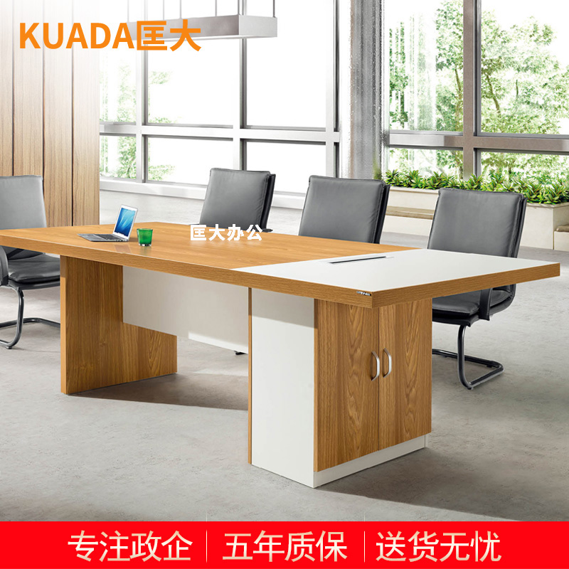 匡大 会议桌2.4米板式会议桌现代中式会议桌